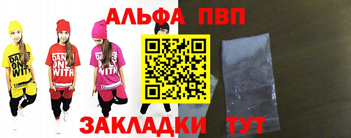 Alpha-PVP VHQ Рассказово