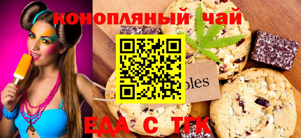 Canna-Cookies марихуана  Вход с VPN  Рассказово 