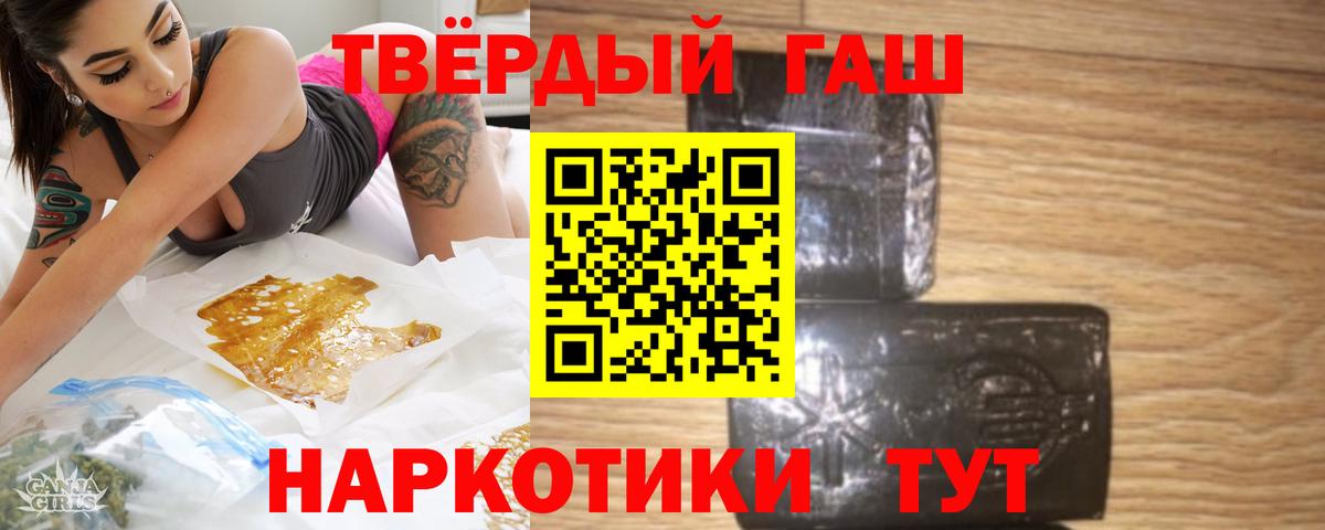 ГАШ 40% ТГК  Гашиш  ГАШИШ индика сатива  Рассказово  хочу   Вход с VPN 
