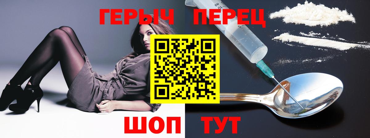 Героин гречка Рассказово