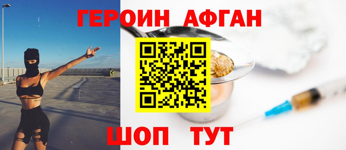 ГЕРОИН белый  Вход с VPN  Рассказово 