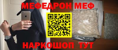 мефедрон Наро-Фоминск