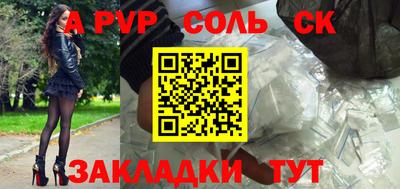 ALPHA-PVP Новозыбков