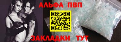 ALPHA-PVP Новозыбков