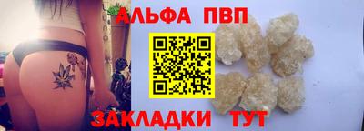 ALPHA-PVP Новозыбков
