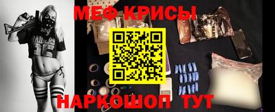 мефедрон Наро-Фоминск