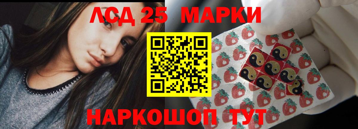 LSD-25 экстази ecstasy Рассказово