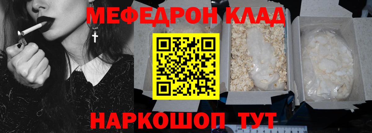 МЕФ мяу мяу  МЕФ  Рассказово  МЯУ-МЯУ mephedrone  Меф  наркотики  Вход с VPN 