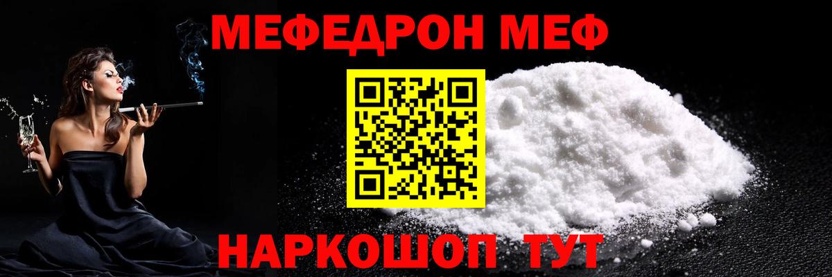 МЕФ кристаллы Рассказово