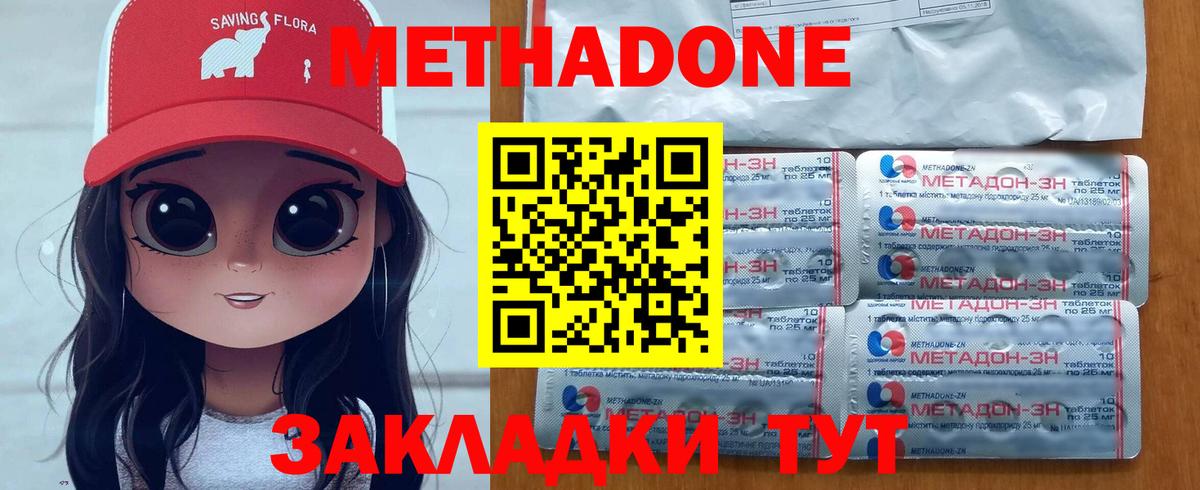 Метадон мёд  Вход с VPN  Рассказово  гидра вход  Метадон VHQ 