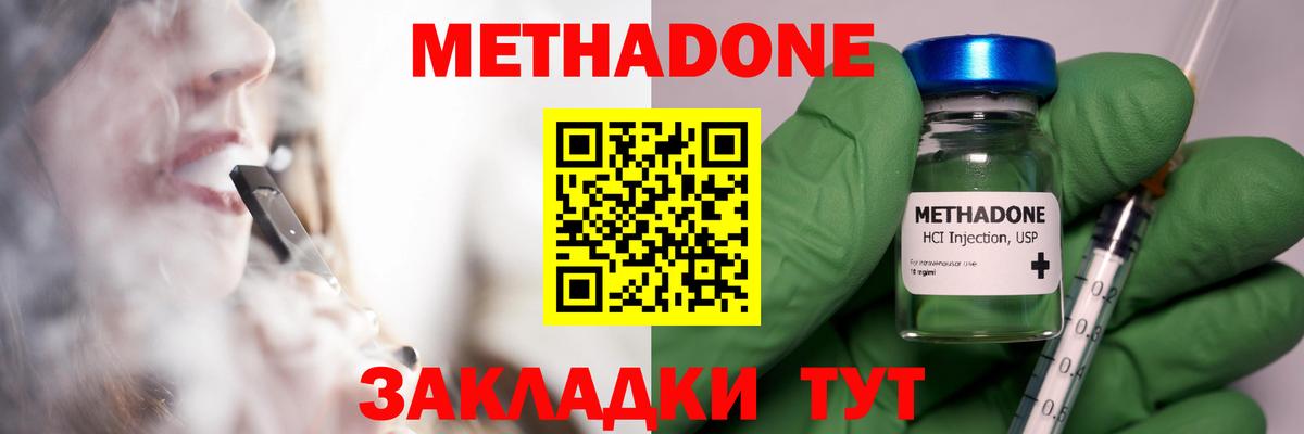 МЕТАДОН белоснежный Рассказово