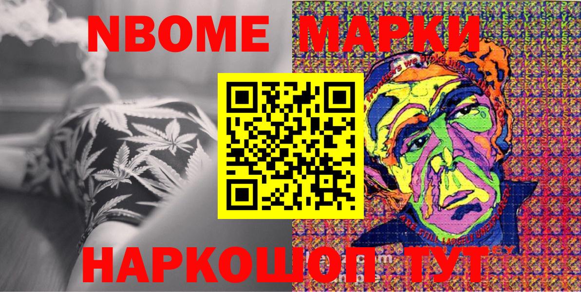 Рассказово  Марки 25I-NBOMe 1,8мг  Вход с VPN 