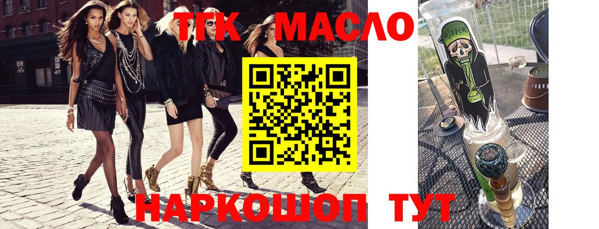 ТГК вейп Рассказово